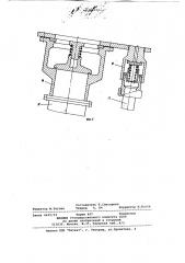Устройство для выравнивания аварийного крена судна (патент 765107)