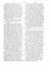 Устройство для гашения скорости падения корнеклубнеплодов (патент 1230516)
