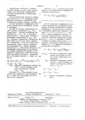 Способ измерения коэффициента усиления компараторов напряжений (патент 1385096)