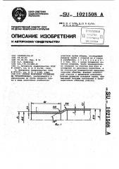 Способ получения утолщений на трубопроводах (патент 1021508)