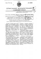 Приспособление для непрерывной очистки кардной гарнитуры (патент 53962)