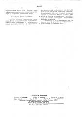 Способ получения замещенных 4-оксазолин-2-онов (патент 427015)