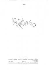 Приводное устройство ленточного конвейера (патент 198209)