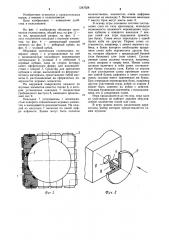 Объемная логическая головоломка (патент 1247028)