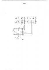 Инвертор со ступенчатой,близкой к синусоиде,формой кривой выходного напряжения (патент 565365)