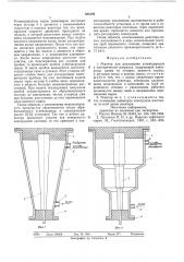 Реактор для разложения углеводородов (патент 586192)