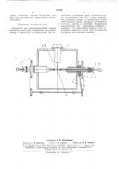 Устройство для электроннолучевой сварки колы1,ев^;1х швов труб (патент 174743)