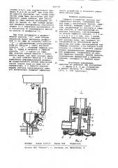Смывное устройство унитаза пассажирского вагона (патент 925719)