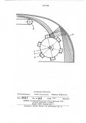 Устройство для смешения сыпучих материалов (патент 477733)
