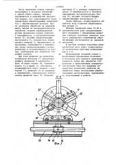 Токарный станок с программным управлением (патент 1115853)