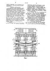 Универсальный гибочный штамп (патент 766706)