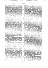 Способ сжигания топлива в кипящем (взвешенном) слое (патент 1778446)