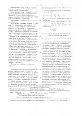 Устройство для испытания материалов на газоабразивное изнашивание (патент 1337726)