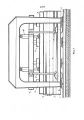 Установка для формования малонапорных раструбных труб (патент 442058)