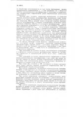 Устройство для измерения сопротивлений (патент 64854)