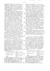 Способ получения терефталевой кислоты (патент 793377)