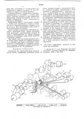 Устройство для продольной резки металлической ленты (патент 533456)