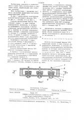Полосно-пропускающий фильтр свч (патент 1252839)