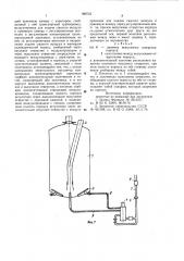 Камерный питатель нагнетательной пневмотранспортной установки (патент 988723)
