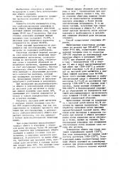 Способ термообработки железорудных окатышей (патент 1341231)