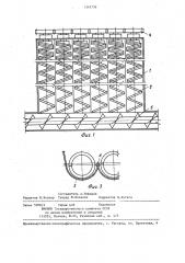 Питатель кормов (патент 1349738)