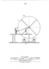 Устройство для газовой резки торцев обечпек (патент 478693)