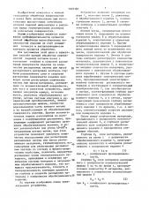 Устройство ионной обработки поверхностей изделий (патент 1609380)