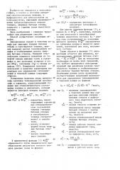 Способ определения тепловыделений в топочной камере котлоагрегата (патент 1449772)