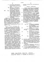 Способ определения долговечности свч-диодов (патент 616596)