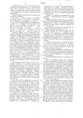 Литьевая форма для изготовления полимерных изделий с цилиндрической арматурой (патент 1242393)