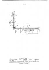 Устройство для крепления прожектора (патент 220075)
