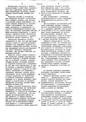 Способ химико-термической обработки тлеющим разрядом (патент 1197152)