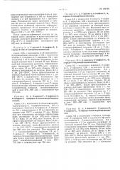 Патент ссср  159726 (патент 159726)