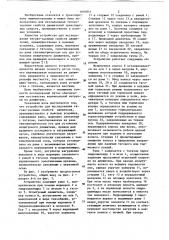 Устройство для исследования тяговосцепных свойств движителя (патент 1091051)