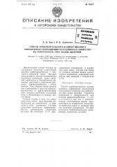 Способ приблизительного количественного определения соотношений находящихся совместно на поверхности трех видов щелочей (патент 76327)