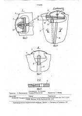 Зубчатая передача (патент 1716225)