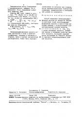 Способ выделения винилидендифосфоновой кислоты (патент 1504236)