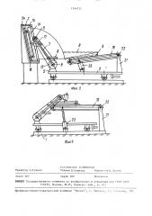 Установка для укладки листов стекла в тару (патент 1544721)
