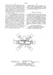 Способ бесконтактной ориентации плоских ферромагнитных деталей (патент 952518)
