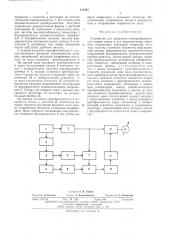 Устройство для измерения электропроводности горных пород и руд (патент 512442)