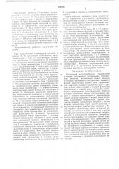 Магнитный мультивибратор (патент 490258)