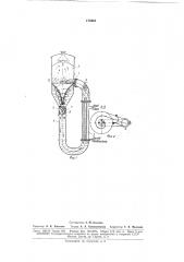 Выпарной аппарат (патент 170464)
