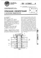 Многоэтажное сейсмостойкое здание (патент 1173027)