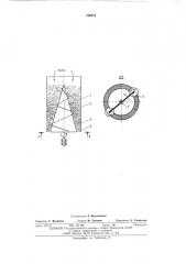 Способ резания листового табака (патент 536811)