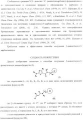 Способ получения 2-аминотиазол-5-ароматических карбоксамидов в качестве ингибиторов киназ (патент 2382039)