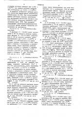 Способ получения 1-алкилтио-1-бу-teh-3-ионов (патент 806679)