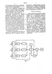 Способ управления устройством очистки рекуперативных теплообменников для обслуживания зон обледенения (патент 1605103)