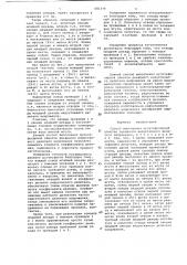 Способ выполнения мультифилярной обмотки декадного индуктивного делителя напряжения (патент 681379)