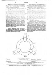 Опорный элемент для растачивания кулачков токарного патрона (патент 1808499)