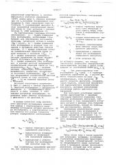 Вентильный электродвигатель (патент 699617)